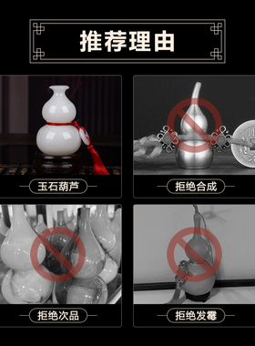 福禄平安玉葫芦花瓶镇宅天然正品
