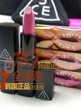水7家！想你尹恩惠3ce韩国stylenanda口红107号 粉嫩玫粉