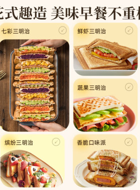 双面加深可拆洗神器小熊电饼铛