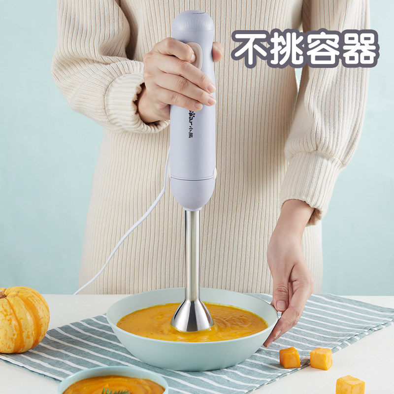 小熊手持电动榨汁绞肉料理搅拌器 小熊宜家宜居搅拌/料理机
