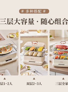 小熊三层大容量多功能电蒸锅