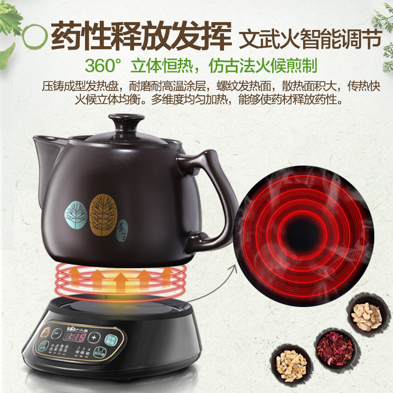 小熊煎药壶分体陶瓷电全自动中药煲 小熊宜家宜居养生壶/煎药壶