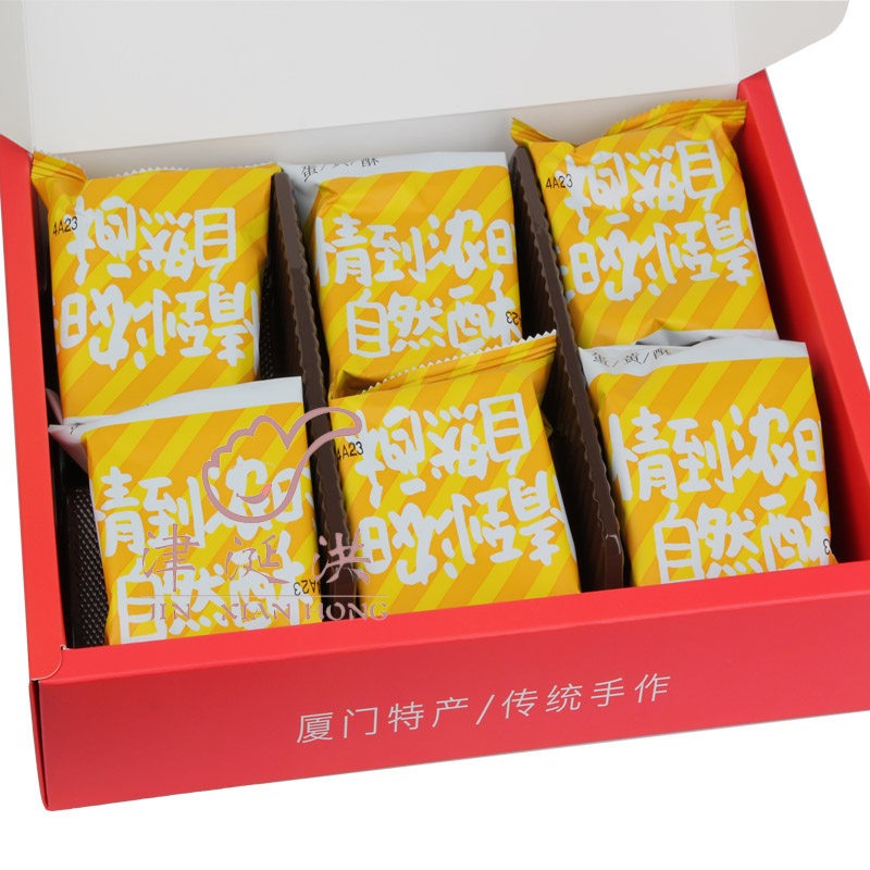 厦门特产誉海黄金红豆紫薯味蛋黄酥 津涎洪食品传统糕点