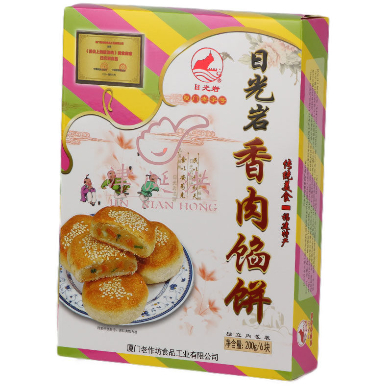 3盒包邮日光岩厦门特产绿豆馅饼 津涎洪食品传统糕点