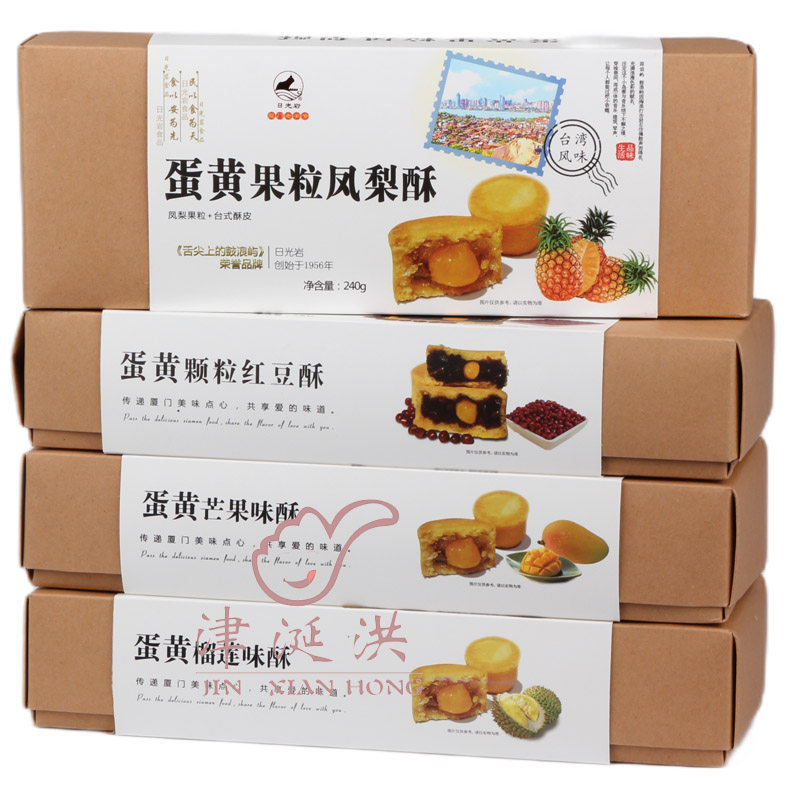 日光岩凤梨酥蛋黄红豆榴莲芒果粒 津涎洪食品传统糕点