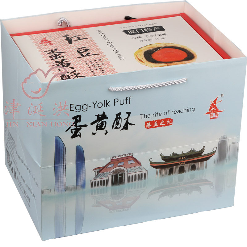 厦门特产誉海黄金红豆紫薯味蛋黄酥 津涎洪食品传统糕点