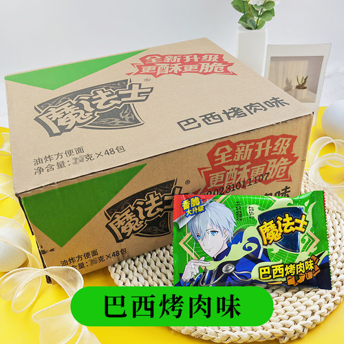 魔法士干吃面干脆面脆脆面零食8090怀旧方便面酥脆童年怀旧 - 图2