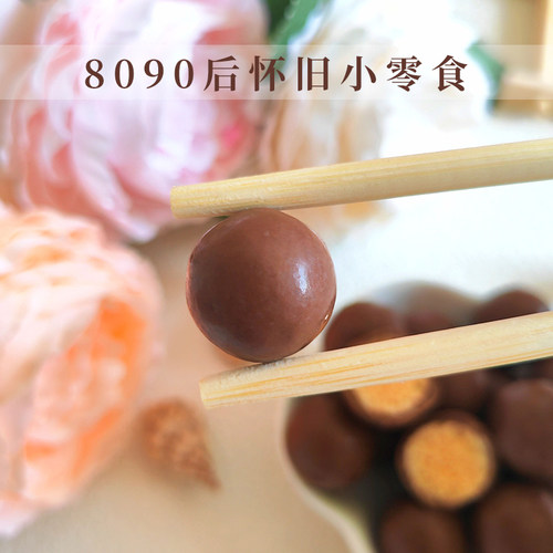 梁丰麦丽素25g麦芽脆芯巧克力豆8090怀旧零食代可可脂包邮 - 图2