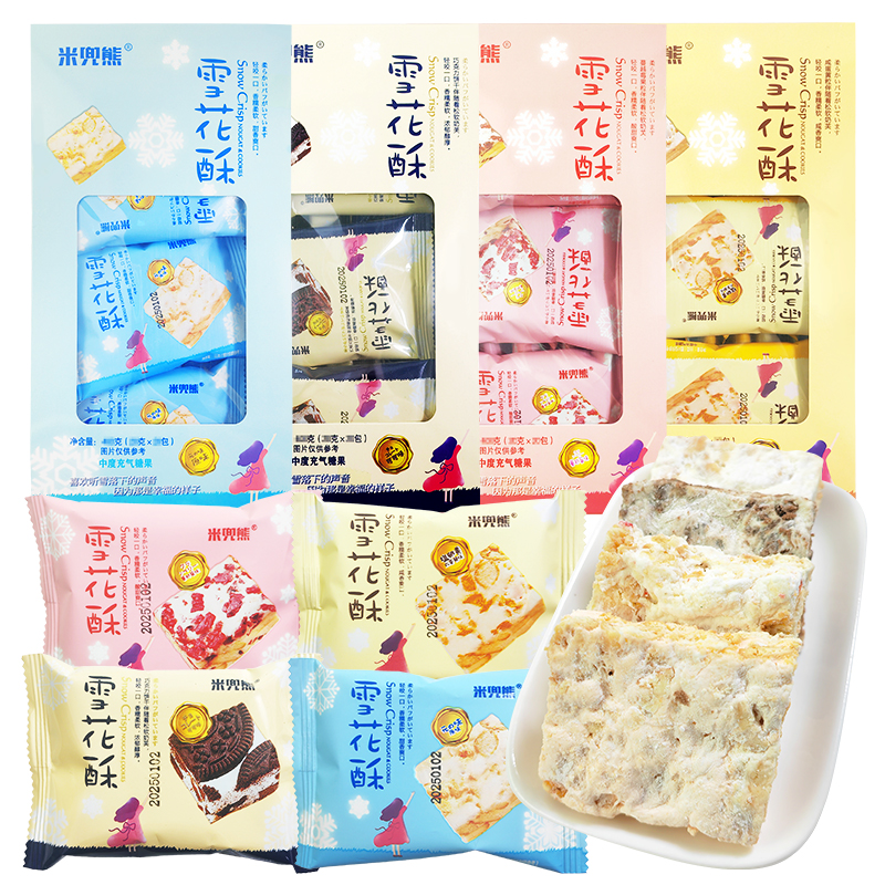 米兜熊雪花酥可可味充气糖果糕点咸蛋黄原味蔓越莓办公室网红零食 - 图3
