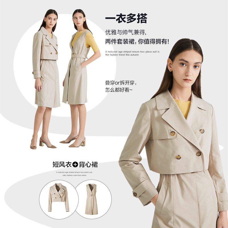 水云间2021年秋季中长款 sedate风衣