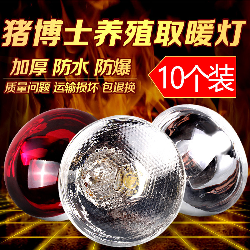 兽用保温灯养殖场专用取暖节能畜牧小鸡育雏仔猪用加热保暖灯泡,淘宝优惠券,粉丝福利购,淘宝优惠卷