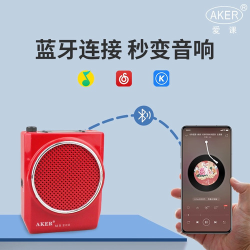 AKER爱课MR200教学扩音器机教师专用导游小蜜蜂腰挂大功率扩音机-图0