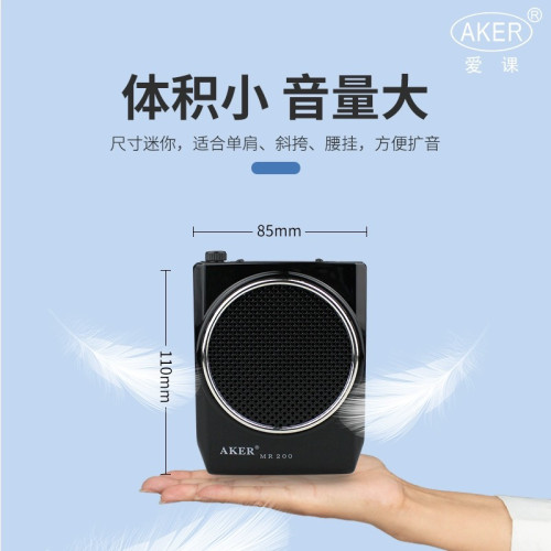 AKER爱课MR200教学扩音器机教师专用导游小蜜蜂腰挂大功率扩音机-图3