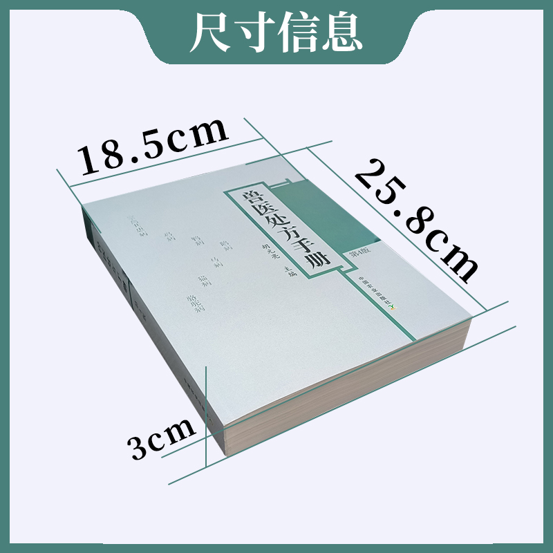 兽医处方手册第4版鸡鸭鹅禽类猫狗猪牛羊马蜜蜂鸟鱼类病处方兽医疾病防治处方养殖书籍大全家禽畜牧水生动物中医西医处方常见病