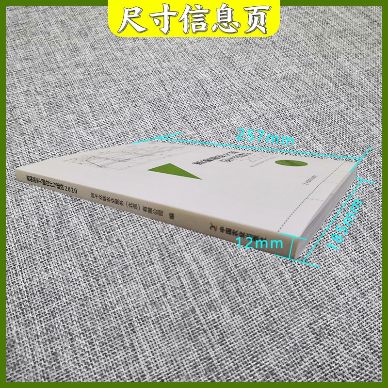 新编温室大棚设计与建设2020温室大棚建造与使用书籍日光温室塑料大棚和连栋温室工程温室大棚设计建造运行管理设施建设指导用书-图2