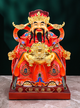 彩铜《财源广进财神爷》摆件