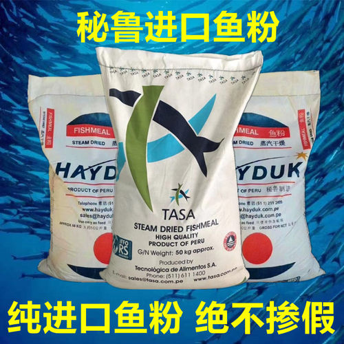 鱼粉饲料养殖家畜禽小龙虾高蛋白鱼虾猪水产兽用国产秘鲁蒸汽进口 - 图1