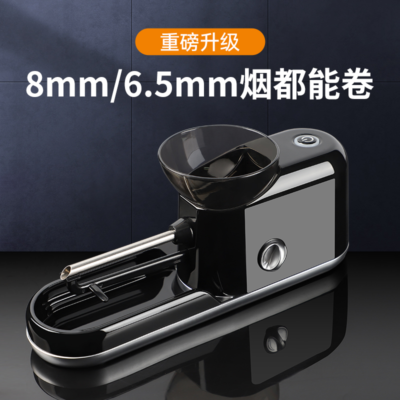 卷烟机全自动电动卷烟器手动小型家用8mm6.5mm粗细两用正品拉烟器 - 图0