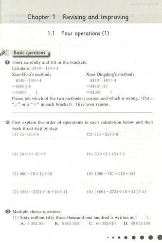 华东师大版一课一练 数学 英译本 4年级下/四年级第二学期 Shanghai Maths One Lesson One Exercise 上海英文版 - 图2