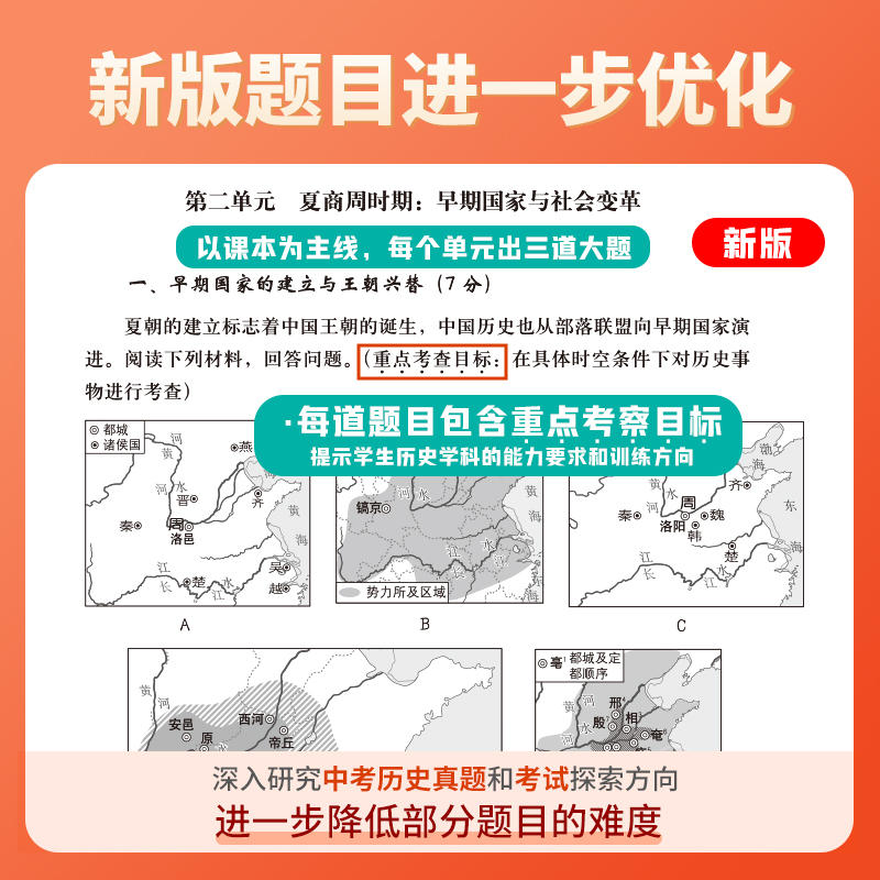 【官方正版】2024决胜上海中考历史地理生命科学道德与法治 一模卷 冲刺模拟卷汇编 上海初二中学复习辅导书同步练习 中华地图学社 - 图1