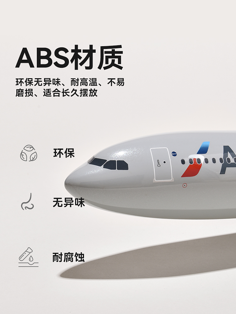 飞机模型空客A330-200美国航空a321NEO客机A319仿真航模摆件1:100 - 图0