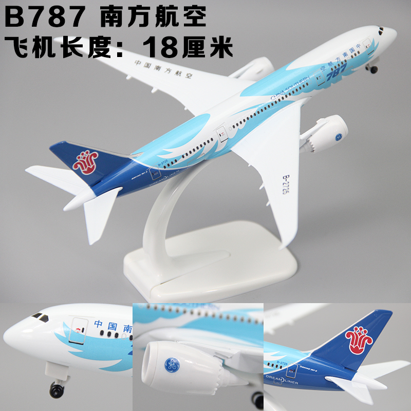 合金带轮飞机模型波音737南方航空A380南航礼品摆件仿真B787客机-图2