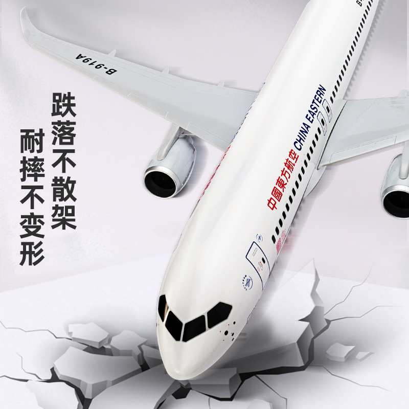 东航飞机模型C919波音B777空客A330迪士尼客机礼品摆件仿真航模 - 图1