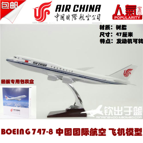 飞机模型波音空客A380南航B787B757A350B747-8国航B777东航 47cm - 图1