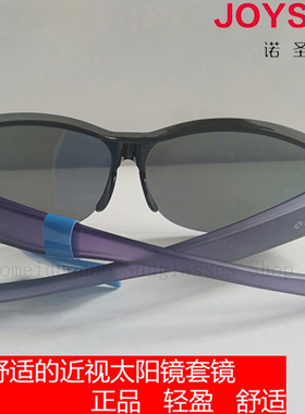 JOYSUN诺圣偏光套镜近视