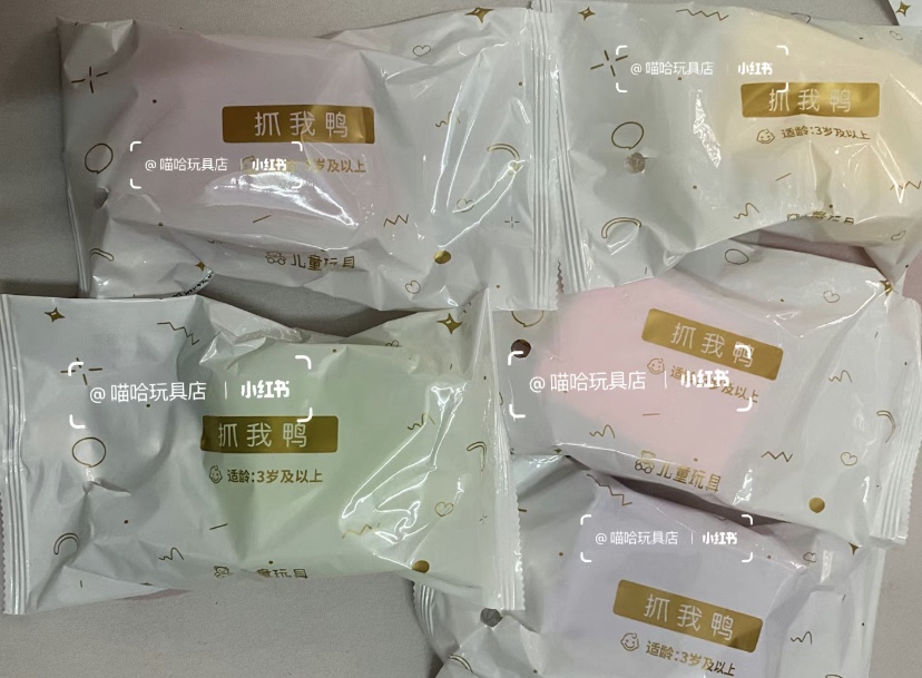 海底捞新玩具来抓我鸭抓娃娃限量粉色紫色绿色黄色红色全新未拆 - 图0