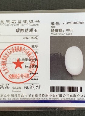 冰魄阿富汗白玉方解石