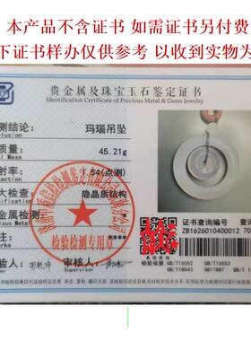 天然玛瑙平安扣毛衣链玉髓吊坠