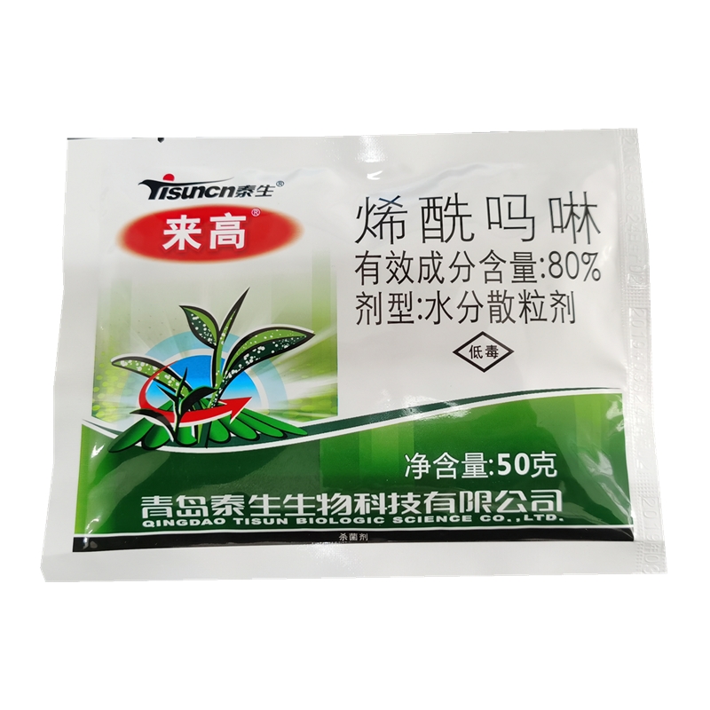 来高80%烯酰吗啉黄瓜菠菜霜霉烟草黑胫马铃薯晚疫农药杀菌剂泰生 - 图3