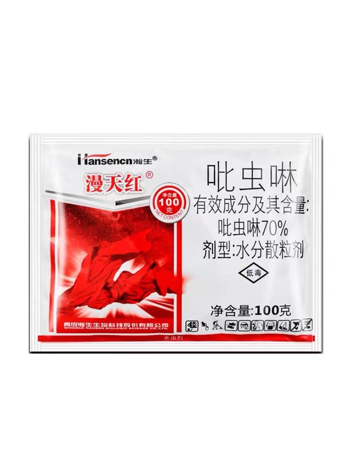 瀚生漫天红70%吡虫啉水分散粒剂甘蓝蚜虫农药杀虫剂 - 图3