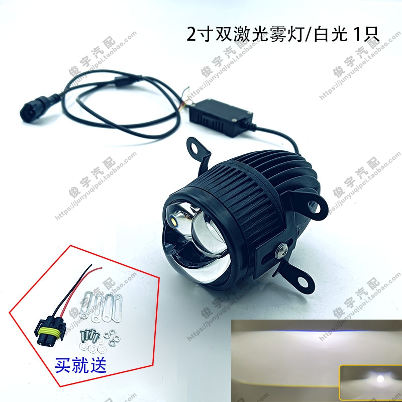 2寸双激光雾灯适用丰田赛那塞纳皇冠陆放威兰达改装LED双光透镜聚 - 图1