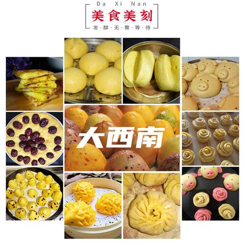 大西南玉米自发馒头25kg面粉包子窝窝头粗粮含酵母中筋面粉餐饮装 - 图1