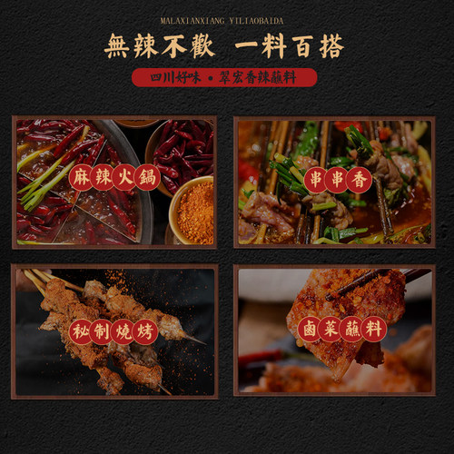 翠宏香辣蘸料3g*1000袋辣椒面火锅烧烤卤菜四川干碟餐饮整箱商用 - 图2