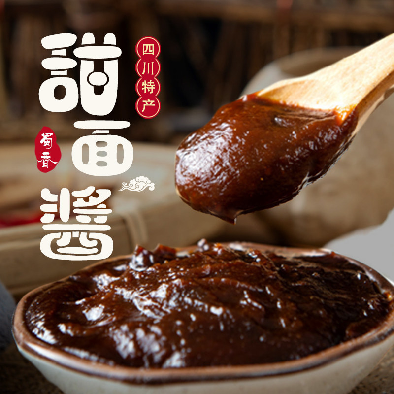 蜀香甜面酱四川炒菜回锅肉家用瓶装360g京酱肉丝杂酱面烤鸭调味酱,淘宝优惠券,粉丝福利购,淘宝优惠卷