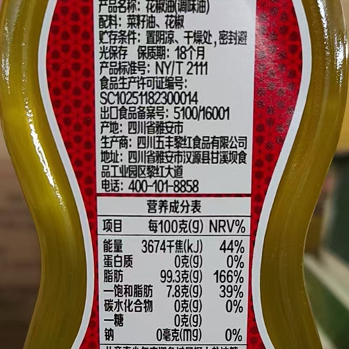 五丰黎红花椒油400ml四川特产汉源麻油凉拌过桥米线麻椒油家用油 - 图3