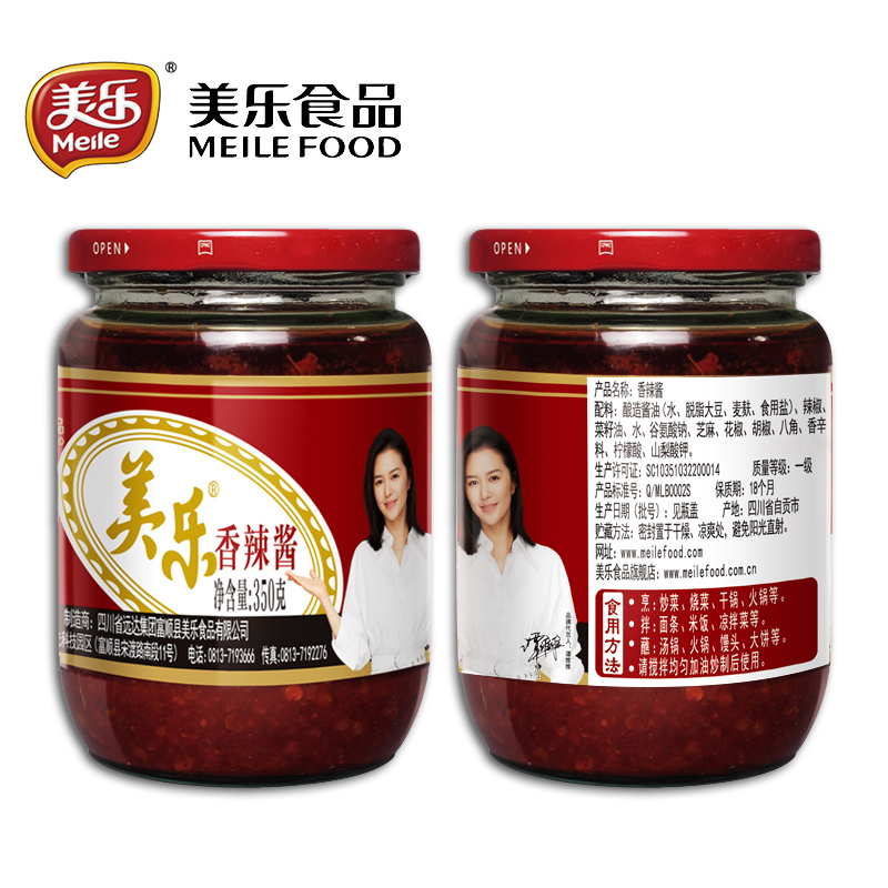 美乐香辣酱350g*5火锅干锅调味料四川富顺红油汤锅蘸酱下饭辣椒酱-图3