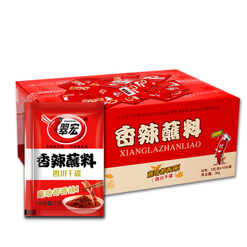 翠宏香辣蘸料3g*1000袋辣椒面火锅烧烤卤菜四川干碟餐饮整箱商用 - 图3