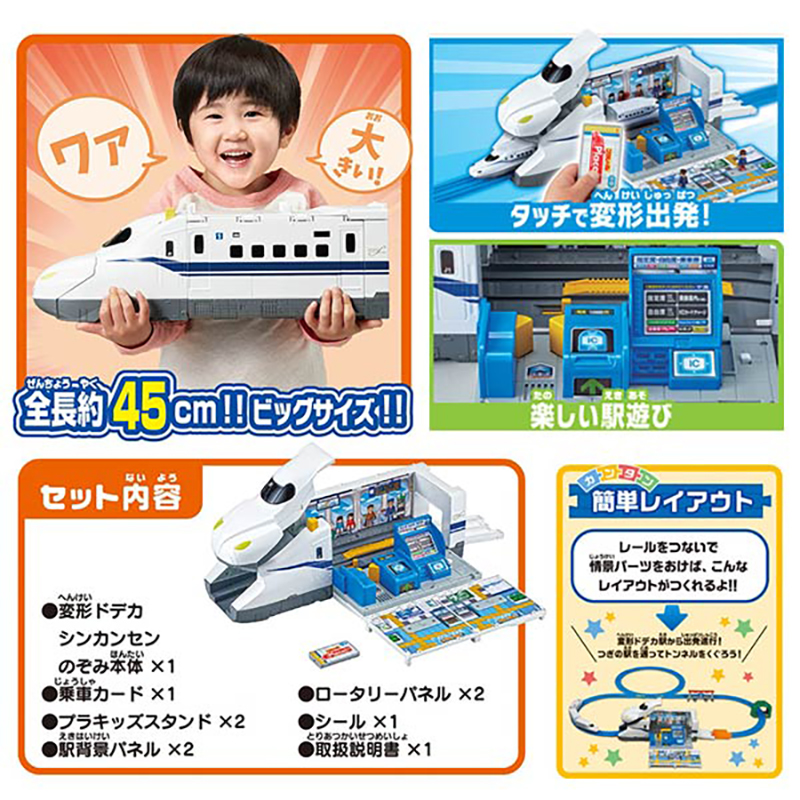 TAKARA TOMY 多美 Plarail Pika Go!普乐路路变形 新干线N700火车 - 图1