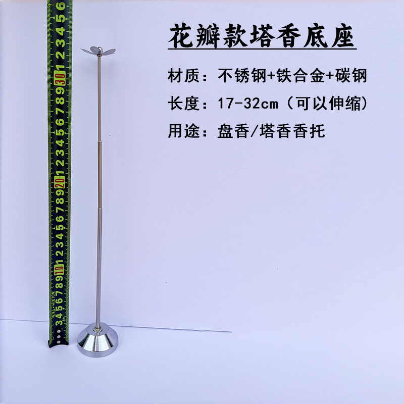 盘香可伸缩托架支撑架檀香座支架12/24/48小时塔香可用,淘宝优惠券,粉丝福利购,淘宝优惠卷