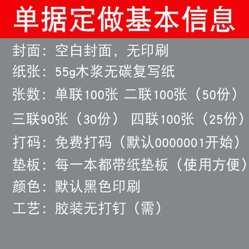 收据出库送货单销货销售清单二联三联无碳复写联单据印刷定做定制 - 图0