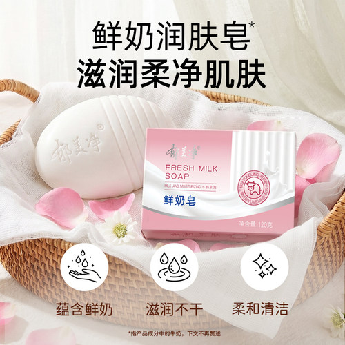 郁美净儿童香皂洗脸洗澡沐浴洗手专用肥皂男女正品官方旗舰店 - 图1