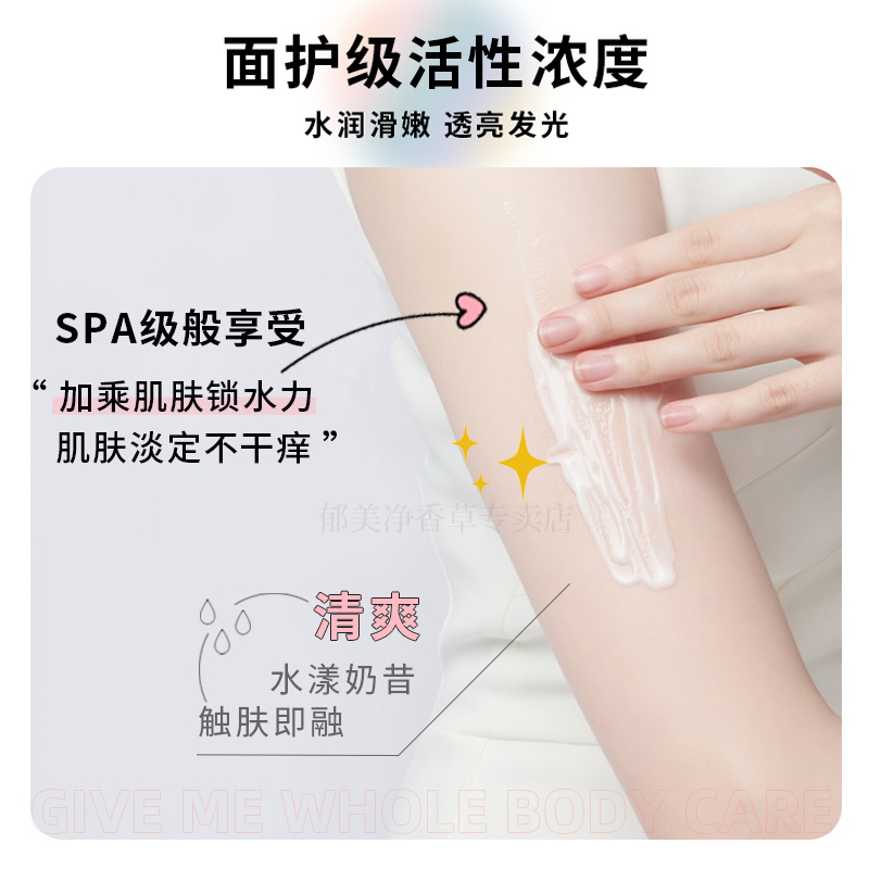 郁美净官方旗舰店官网正品液身体乳 郁美净香草身体乳/霜