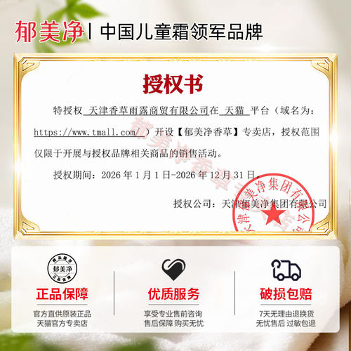郁美净儿童香皂洗脸洗澡沐浴洗手专用肥皂男女正品官方旗舰店 - 图3