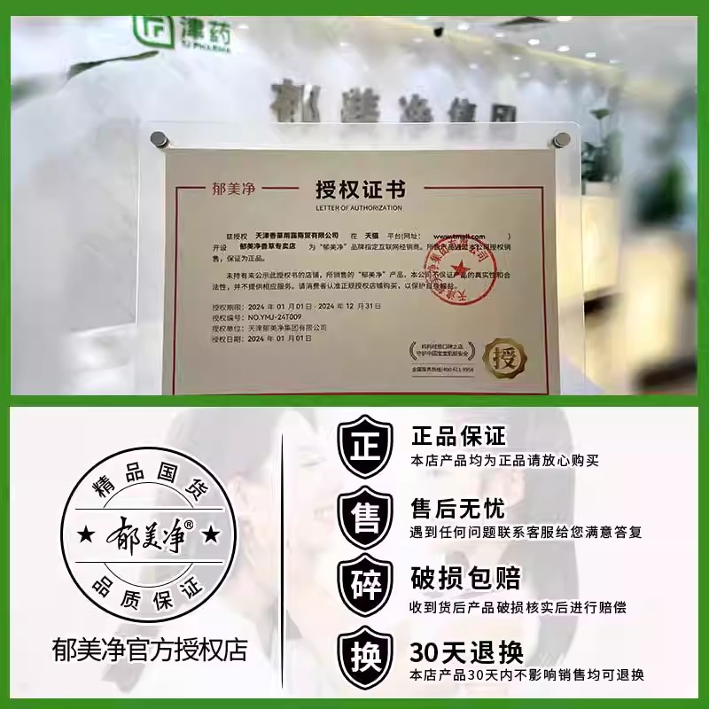 郁美净浴后乳液550g身体乳保湿滋润秋冬润肤露按压官方旗舰店正品