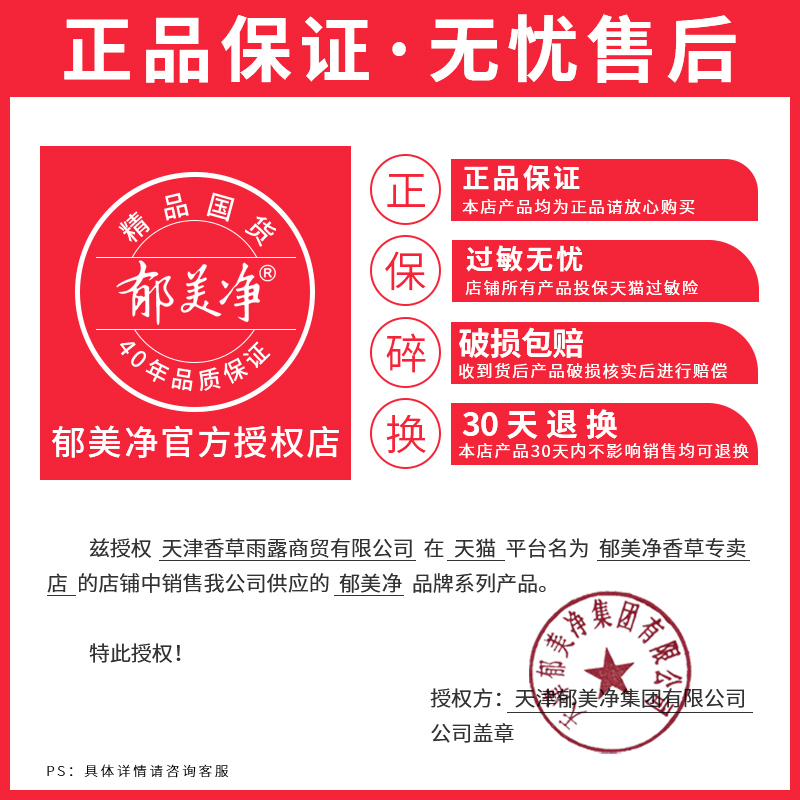 郁美净香草专卖店郁美净凝皙紧致细肤水爽肤水110ml 柔肤水细肤提拉 温和 水油平衡2