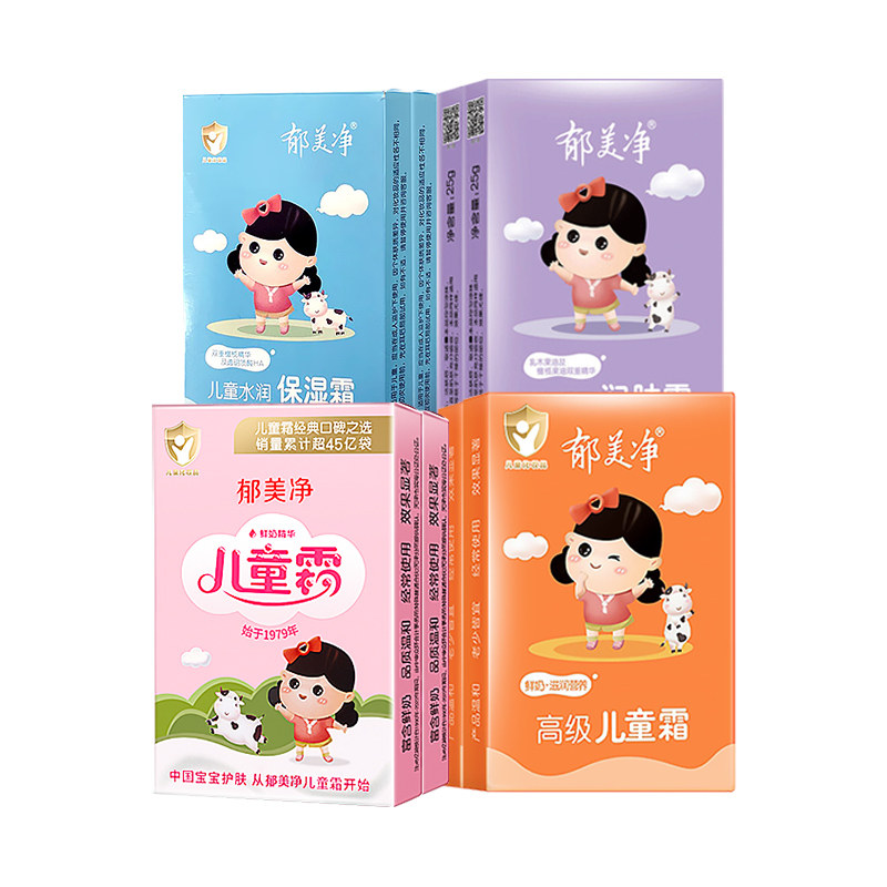 郁美净袋装宝宝滋润保湿秋冬儿童霜 郁美净香草润肤乳